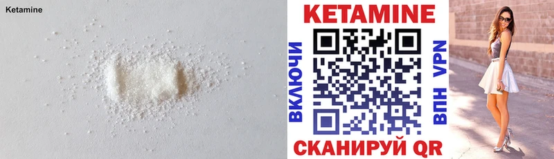Кетамин ketamine  Шахунья 