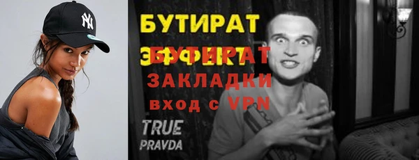 бутират Михайловка