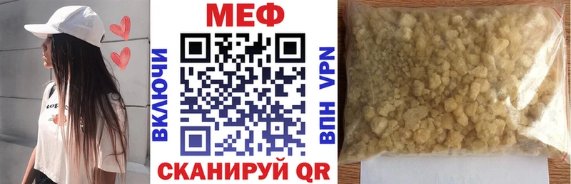 Меф VHQ  Шахунья 