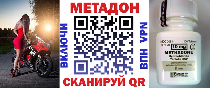 МЕТАДОН мёд  Шахунья 